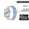 Adequado para Apple Watch 1ª-10ª Geração Fivela de Corrente de Duas Seções Magnética Silicone Bicolor Relógio