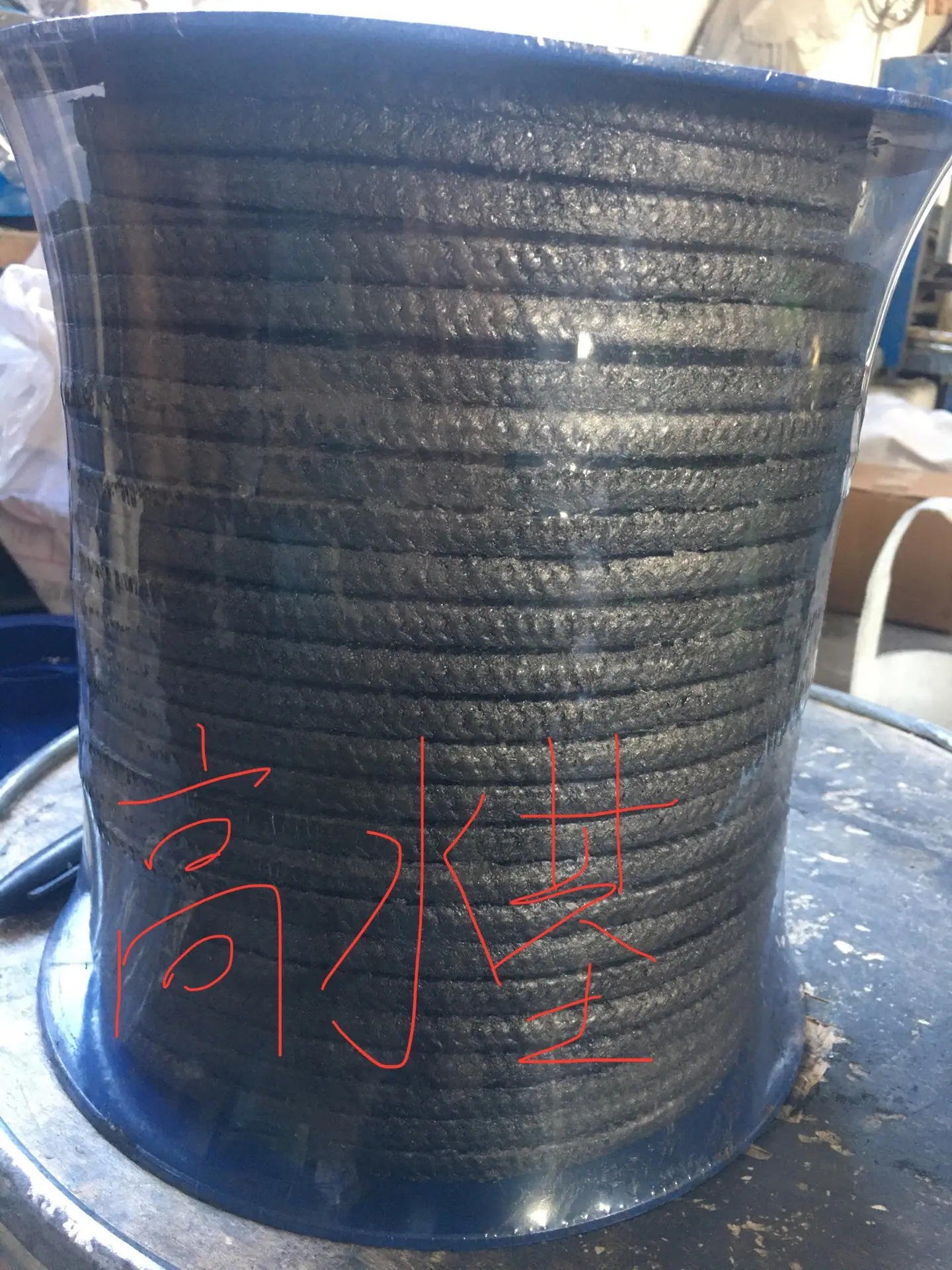 高水基次