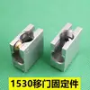 Roda para trilho de porta de correr 1530, bloco de canto, conector para porta de correr perfil 1530, bloco de fixação de canto 90 graus em liga de alumínio