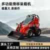 Cargadora Compacta Pequeña Personalizada Construcción de Ingeniería Carga Descarga Transporte Excavación Nivelación Máquina Multiusos con Accesorios Intercambiables
