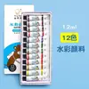 Traje de pigmentos para acuarela pintura a mano pintura tradicional china profesional portátil gouache sólido caja de pintura de 18 colores para niños estudiantes