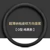 Adecuado para Cubierta de Volante Toyota Highlander Crown Land Cruiser, Cubierta Especial Ultra-Delgada Antideslizante y Resistente al Desgaste para Manija de Coche para Todas las Estaciones
