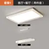 Lámpara de Techo para Sala de Estar, Minimalista Italiano Ultradelgada Protección Ocular Luz Principal para el Pasillo, Paquete Completo de Iluminación para Toda la Casa Simple Moderna de Espectro Completo