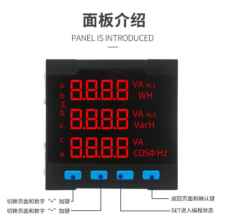 三相多功能电力仪表_05.jpg