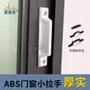 Manija de ventana de pantalla de acero plástico manija de ventana corrediza manija de ventana manija manija de puerta de gabinete cajón manija pequeña manija plana de ventana de puerta accesorios