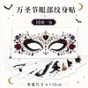 Pegatinas para Ojos de Halloween al por Mayor Pegatinas Creativas para Maquillaje de Ojos Decoración de Fiesta Maquillaje Oscuro Pegatinas de Tatuaje para Ojos Personalizadas