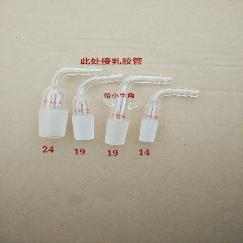 弯接管