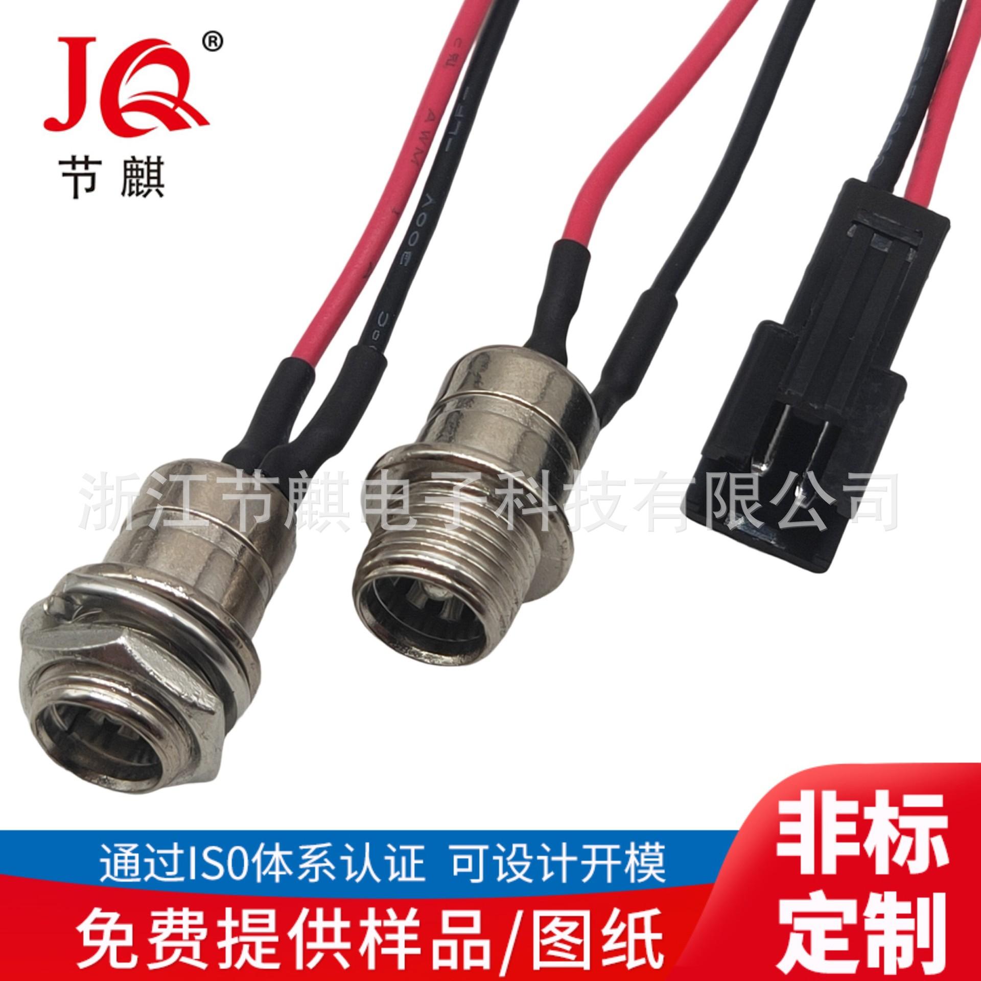 JQ-DC-1084M带线 (2)