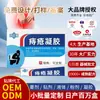 Procesamiento OEM de Gel para Hemorroides, Alivio de Hinchazón y Dolor Anal, Congestión Mucosa, Ungüento Personalizado para Hemorroides