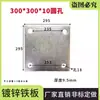 Piezas Incrustadas de Placa de Acero Galvanizado, Placas de Acero Incrustadas, Placas de Acero Galvanizado, Bases de Tubería de Acero, Conectores de Estructura de Acero para Ingeniería de Fachadas