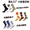 Calcetines Personalizados Transfronterizos Europeos y Americanos de Caña Media de Moda, Calcetines Creativos de Algodón Puro, Calcetines para Hombres y Mujeres, Calcetines de Caña Media de Felpa Deportivos de Marca de Moda