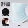 Increíble Pañuelo para la Cabeza de Motociclista, Absorbente de Sudor, Protector Solar, Polaina para Colgar en las Orejas, Máscara Fina de Seda Hielo, Protector de Cuello