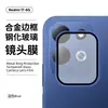 Adequado para filme de lente Redmi 17, versão internacional 4G metal 5G alta definição M100 vidro olho de águia filme protetor de câmera