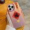 Adecuado para funda de teléfono Apple 17 con chispas doradas, personaje festivo de bendición de Año Nuevo, iPhone 15 Fortuna, 14 Plus Estilo chino, 13