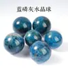 Bola de Cristal Cinza Fósforo Azul Natural Pedra Original Cristal Polido Joias de Cristal Azul Natural Enfeites de Decoração para Casa Presentes