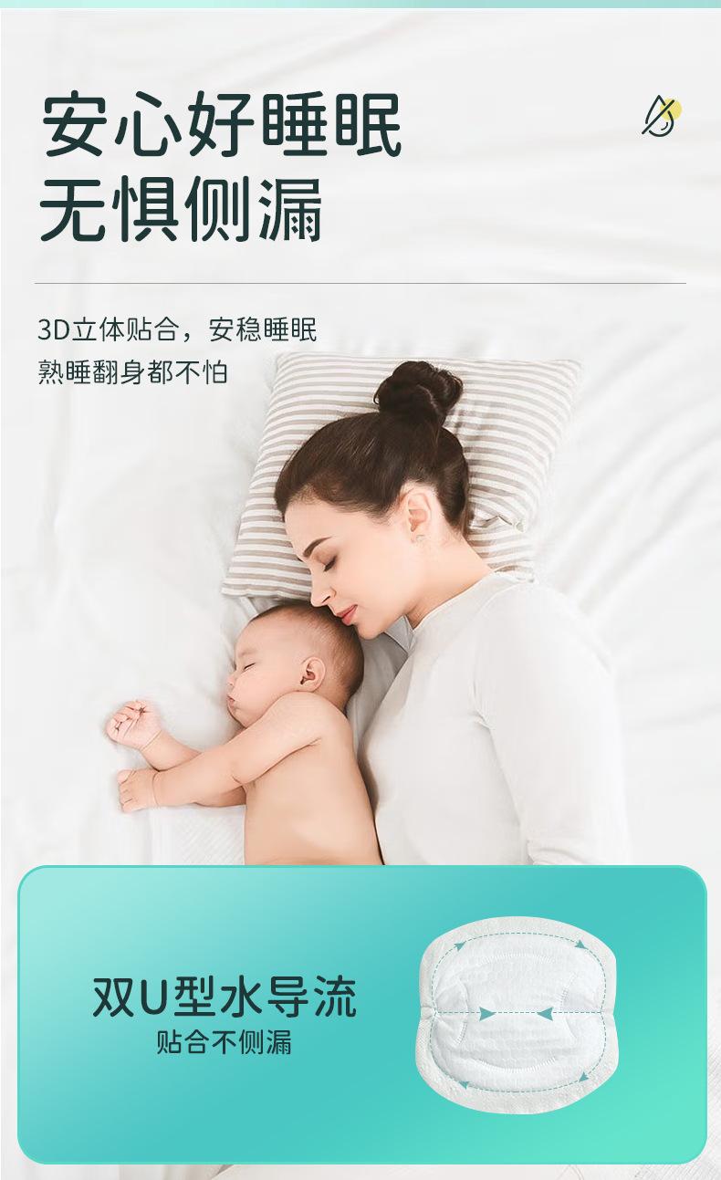 一次性乳垫三合1_10