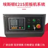 Sistema CNC para Prensa de Corte Painel de Controle Md11-1 E21S A62S Placa de Computador Display Caixa Elétrica de Dobradeira