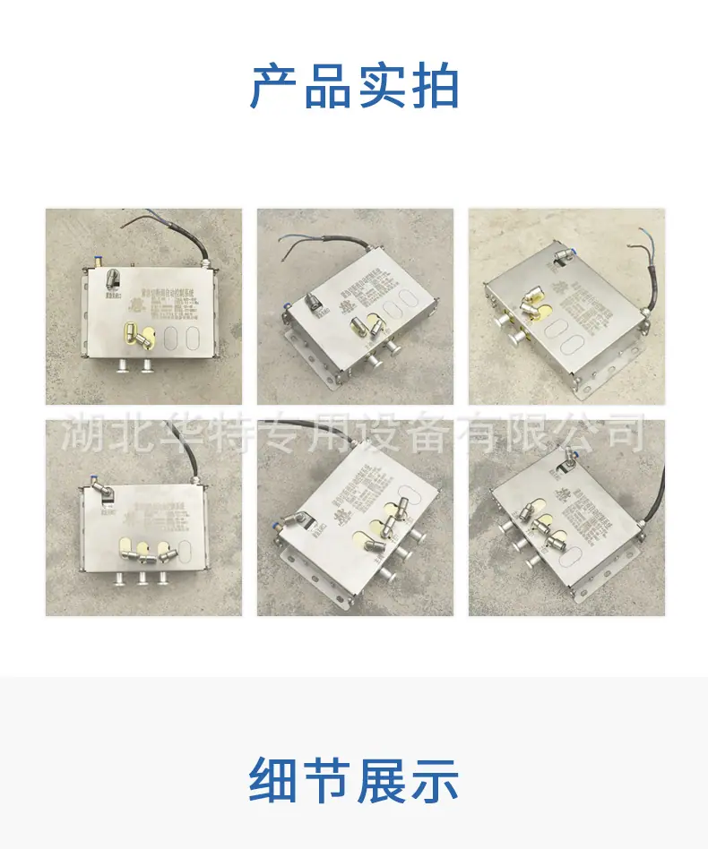 紧急切断阀自动控制系统详情_14.png
