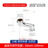 Grifo de Ducha Cabezal de Ducha de Acero Inoxidable Extensión Pierna Curva Engrosada CNC Pierna Doblada Pierna Excéntrica Ángulo Doblado Ángulo Curvo Accesorios