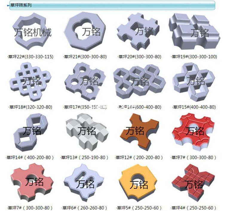 草坪砖系列.JPG