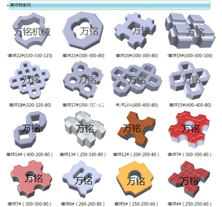 草坪砖系列.JPG