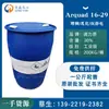 Akzo Norion Arquad 16-29 Surfactante Detergente Ácido Emulsificação Dispersão Espessamento