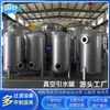Tanque de Agua para Aspiradora Tanque de Agua de Acero Inoxidable Bomba para Tanque de Agua Tanque Amortiguador Frontal Dispositivo de Desvío de Agua Tanque de Presión Negativa Pueden Ser Requeridos
