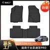 Adecuado para alfombrillas de coche Song L, Song Plus, Song Pro, Alfombrillas TPE Específicas para Coche Song Max, Antideslizantes y Resistentes al Desgaste