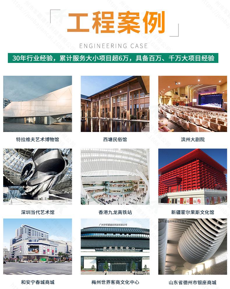 2023铝单板详情-有水印_21.jpg