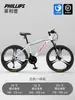 Bicicleta Philip con Cambios Variables para Adultos, Adolescentes, Estudiantes, Bicicletas de Montaña, Bicicletas de Carrera