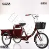 Nuevo puesto de instalación anciano hombre mayor scooter de movilidad rickshaw coche doble persona pedal triciclo adulto bicicleta de pedal