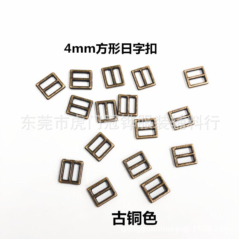 4mm方形日字扣古铜