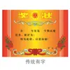 Xin Guo atacado estudantes do ensino fundamental prêmio papel certificado de jardim de infância desenho animado papel offset pode imprimir certificado grosso 100