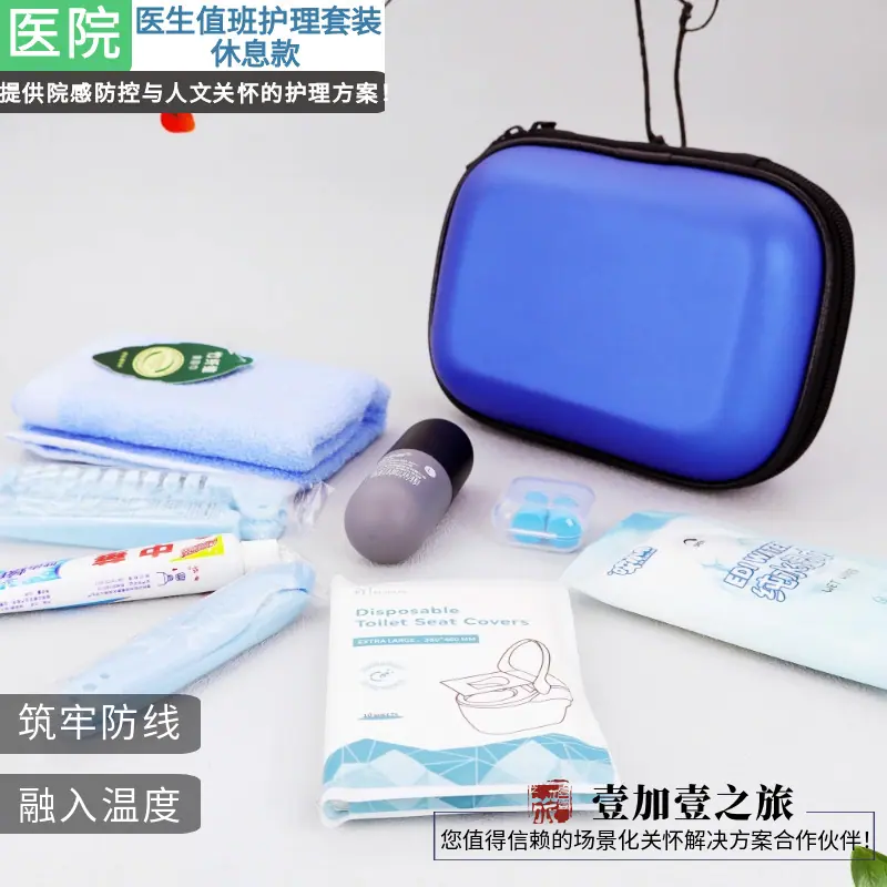 医院医生值班护理套装休息款 (1).png