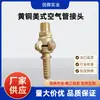 Conector de Manguera de Aire de Latón con Rosca Exterior tipo Chicago Estilo Americano Conector de Aire con Rosca Interior tipo Chicago Estilo Americano