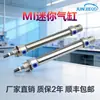 Reemplazo para Cilindro Mini de Acero Inoxidable Airtac Mi con Amortiguación Ajustable Magnética Tipo Micro Pluma Componentes Neumáticos