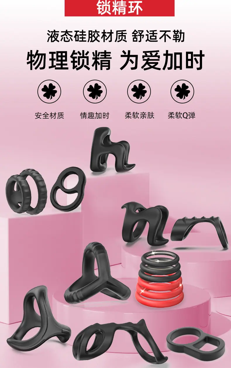 六个圈+全部环详情页_01.jpg