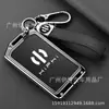 Adequado para chaveiro de cartão HiPhi Y Z de salto alto 2023 porta-cartão NFC concha de metal especial para carro fivela masculina e feminina