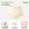 Calcinhas Femininas Modal Sem Costura Cintura Média/Alta com Forro de Seda Antibacteriano, Respiráveis e Confortáveis, Direto do Fabricante