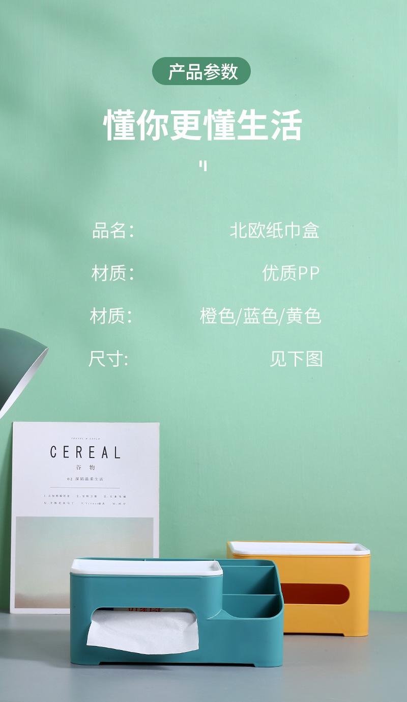 10CX北欧多功能收纳纸巾盒_13.jpg