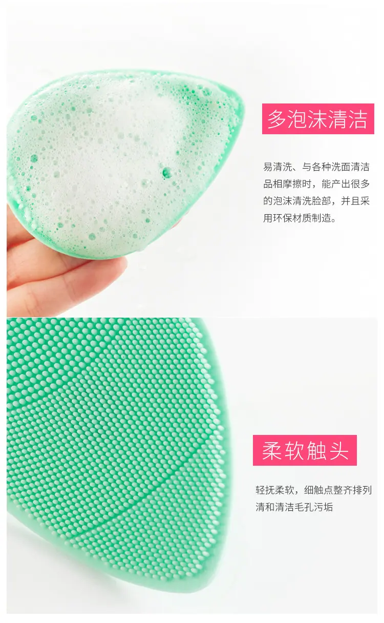 硅胶洁面1_03.jpg