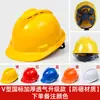 Capacete de Segurança para Homens em Obras, Norma Nacional, Espessado, Respirável, ABS, Capacete de Líder de Projeto de Construção de Verão com Impressão