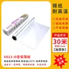 Papel de Aluminio Papel de Aluminio Hoja de Aluminio Bandeja de Horno Engrosada Comercial Papel de Aluminio de Grado Alimenticio Papel de Aluminio para Barbacoa Freidora de Aire Horno Uso Doméstico