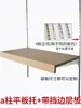 Suporte Laminado de Aço Inoxidável Suporte de Coluna Aa Suporte de Coluna Escada Suporte Laminado Multicamadas de Madeira Sólida Suporte de Ângulo Ajustável Braço Suporte Inclinado