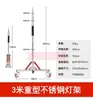 Lámpara de pie de acero inoxidable de alta resistencia con patas mágicas, soporte con ruedas grandes con freno y barra transversal de carga, conjunto combinado de cabeza mágica