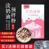 Piaoxiaojian Pó Pré-Misturado para Pão Mochi Coreano Caixa Fechada Matéria-Prima para Panificação Mochi Especial Confeitaria Europeia Comercial