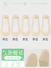 Calcetines de Seda de Hielo para Mujer, Verano Finos Antideslizantes Amortiguadores Anti-Impacto de Corte Bajo Invisibles para Tacones Altos