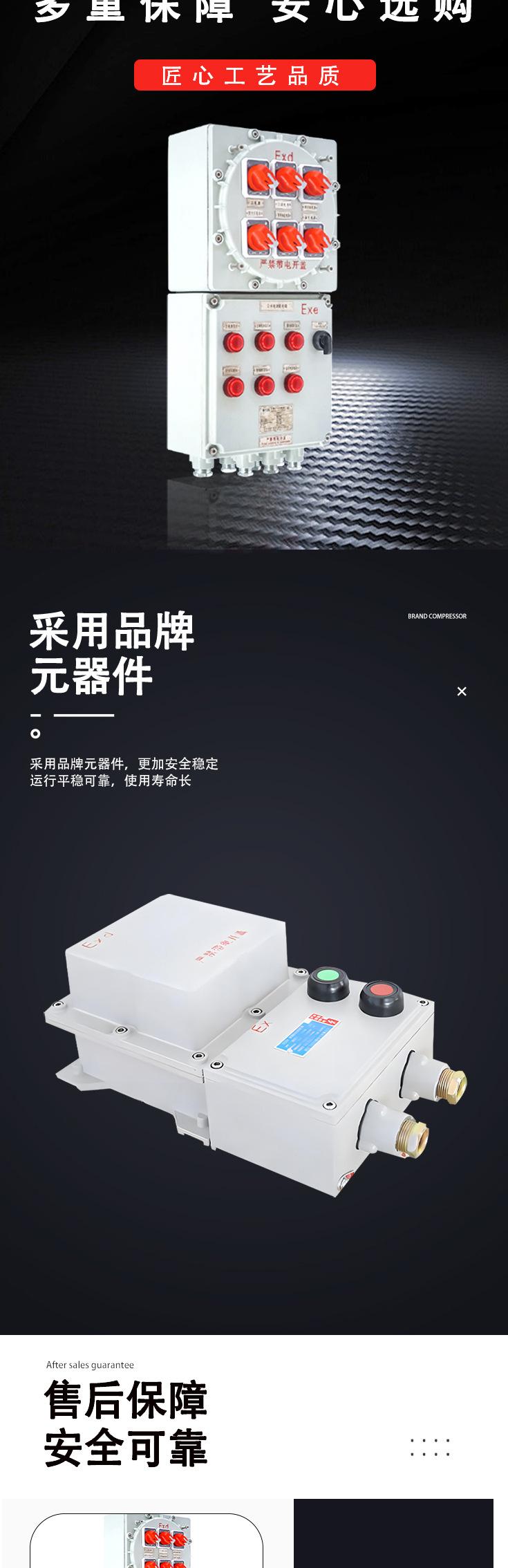 防爆分开立式空调-定板详情页-恢复的-恢复的-恢复的_05.