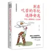 Libro Liso Genuino Libro de Filosofía de Vida Dichos del Anciano El Arte de la Guerra de Sun Tzu El Buen Libro de Wang Yangming