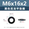 Junta de plástico de nylon negro, arandela de plástico para tornillo electrónico, arandela plana m2m5m6m81m0m12m20m24
